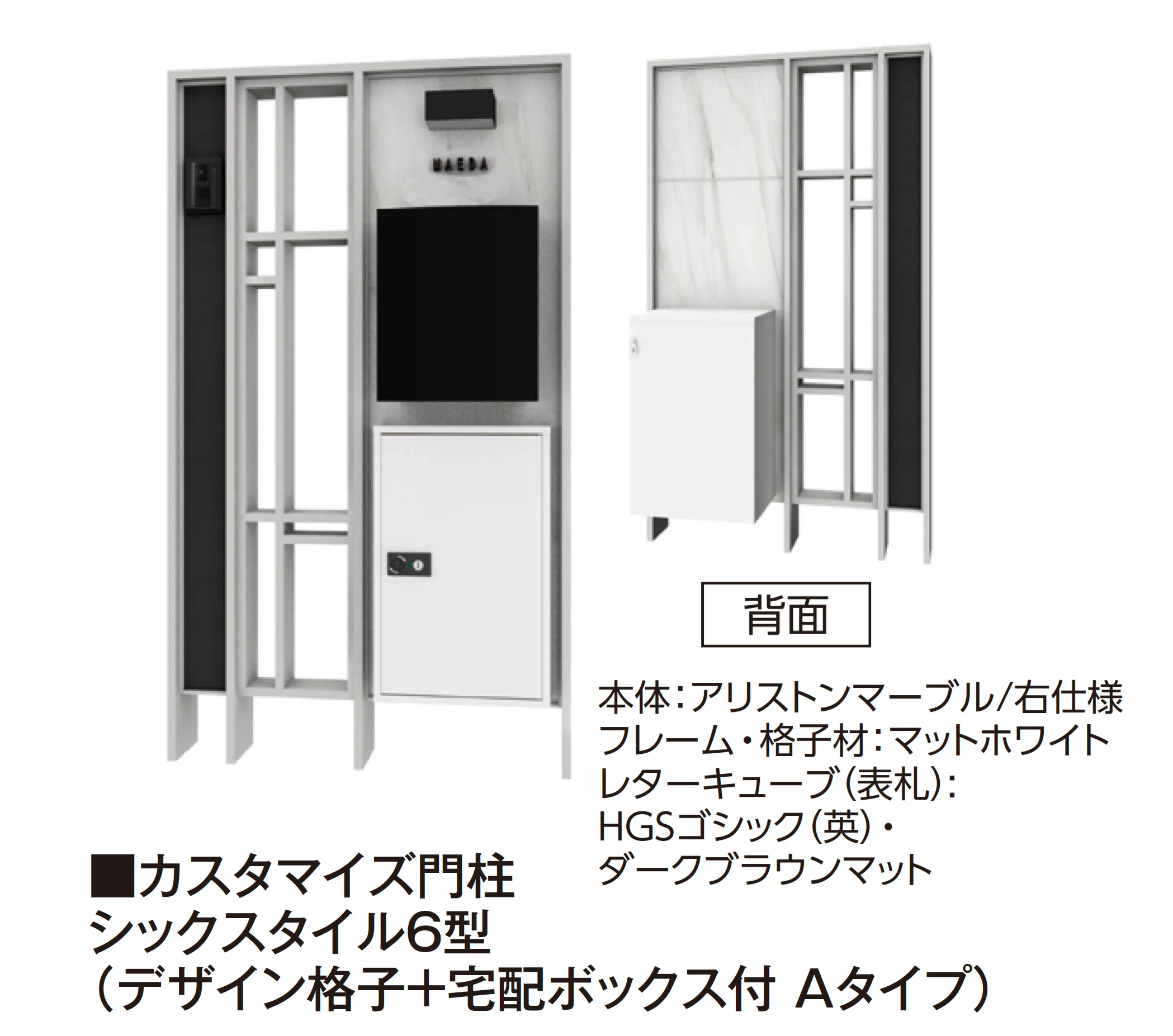 タカショーの「カスタマイズ門柱 シックスタイル5型・6型【2026年版】」のサブ画像3