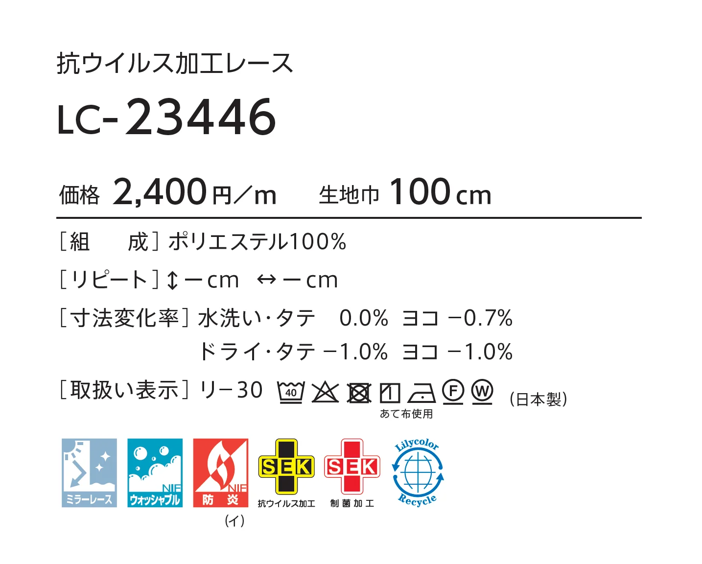 LC-23446_価格_1