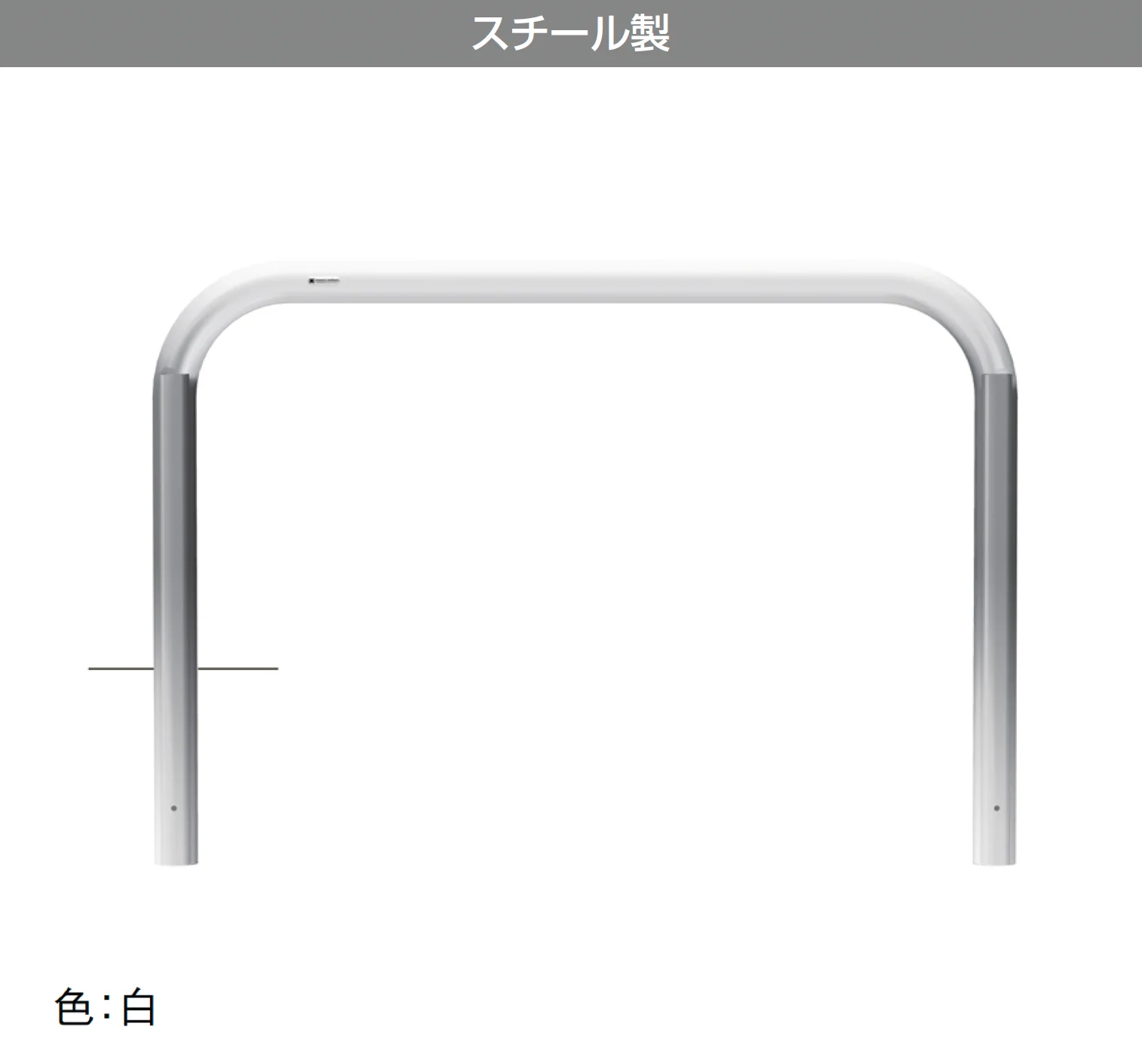 LIXILの「衝突防止ポール U76型 アーチ」のサブ画像5