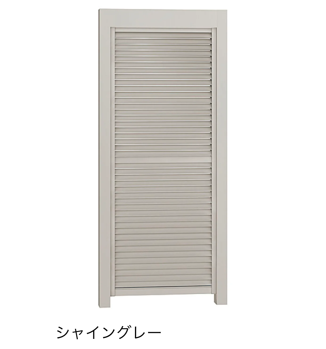 LIXILの「プラスG Gスクリーン ルーバータイプ」
