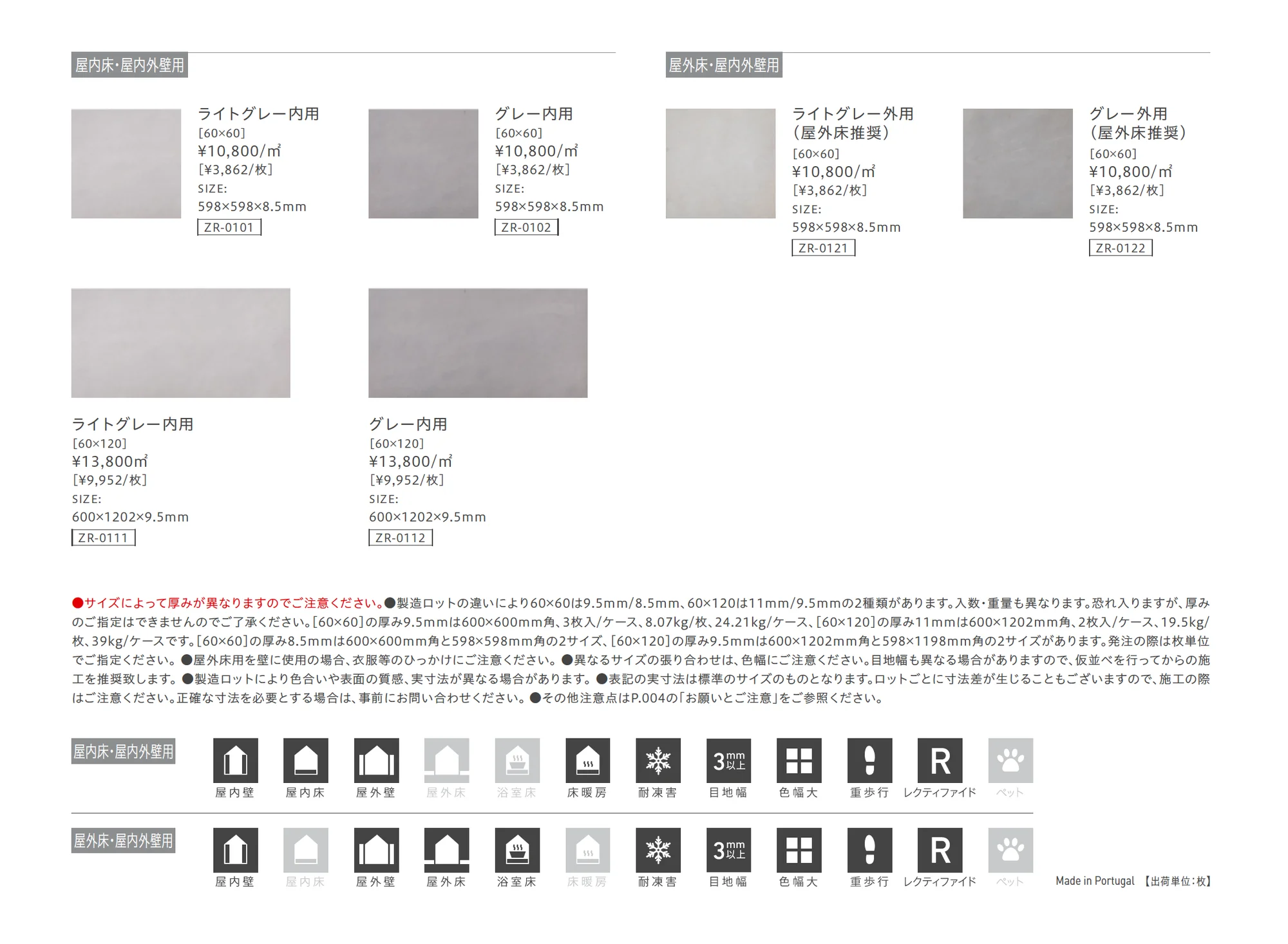 コンセプト_価格_1