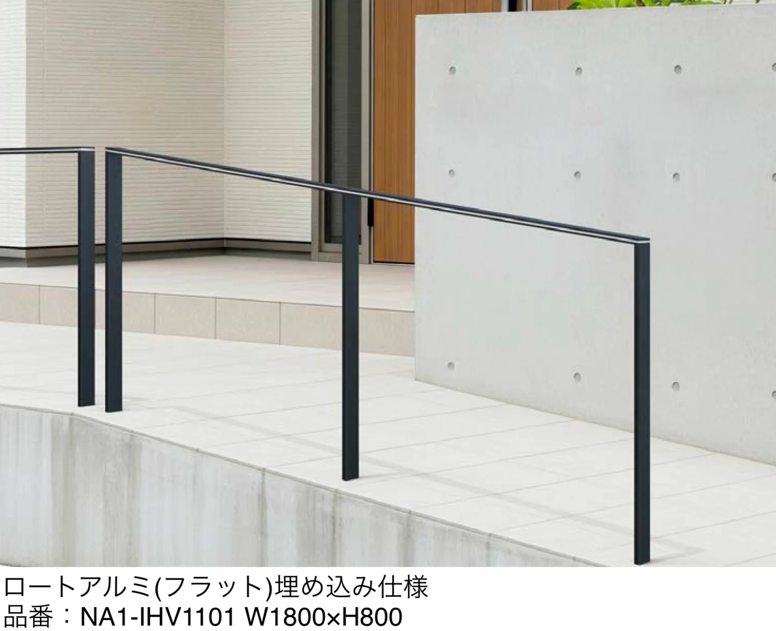 オンリーワンクラブの「ライン手摺 ブイ タイプ1」のサブ画像1