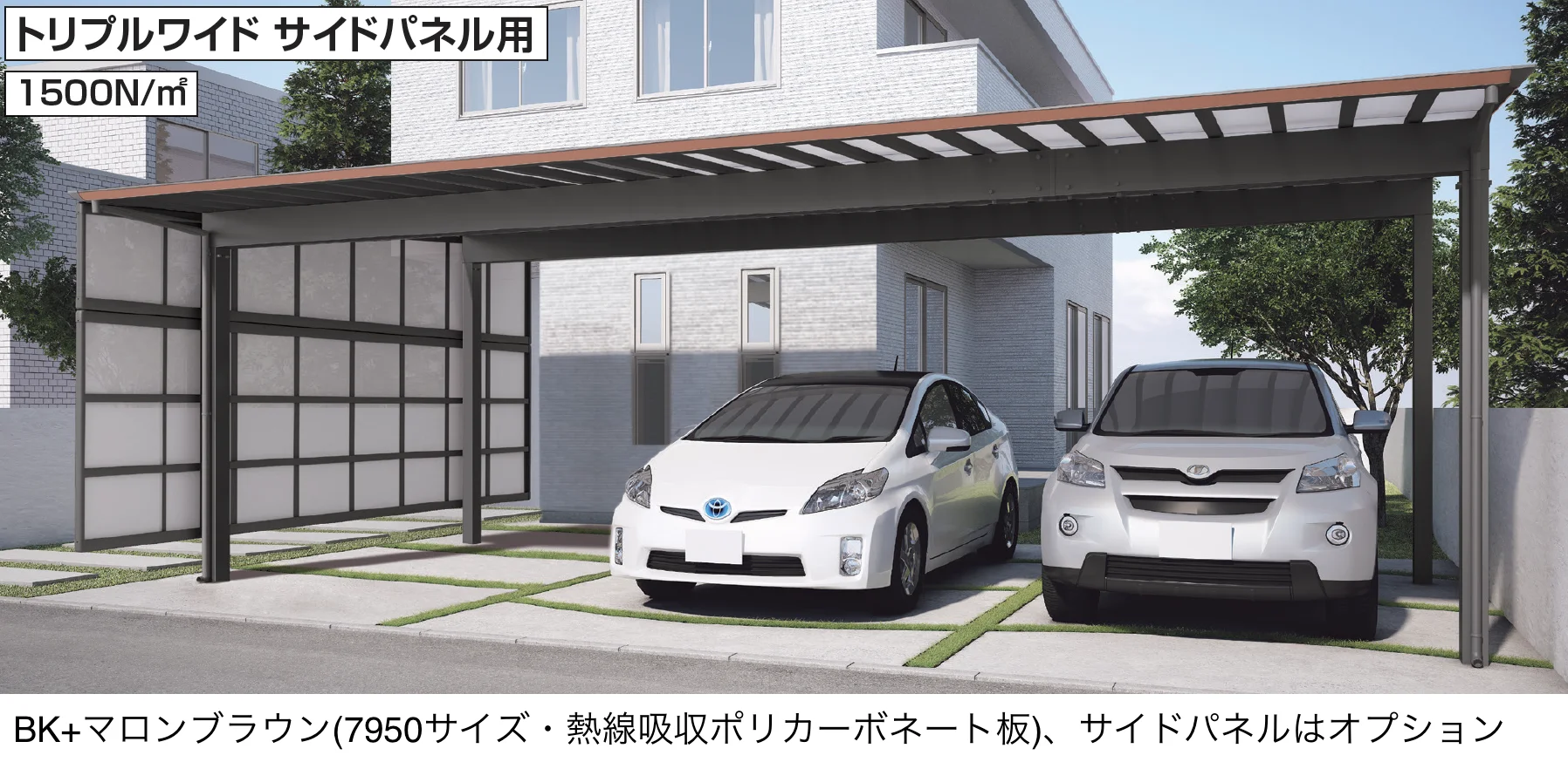 四国化成の「スマートポートHG トリプルワイド(サイドパネル用)【2025年版】」