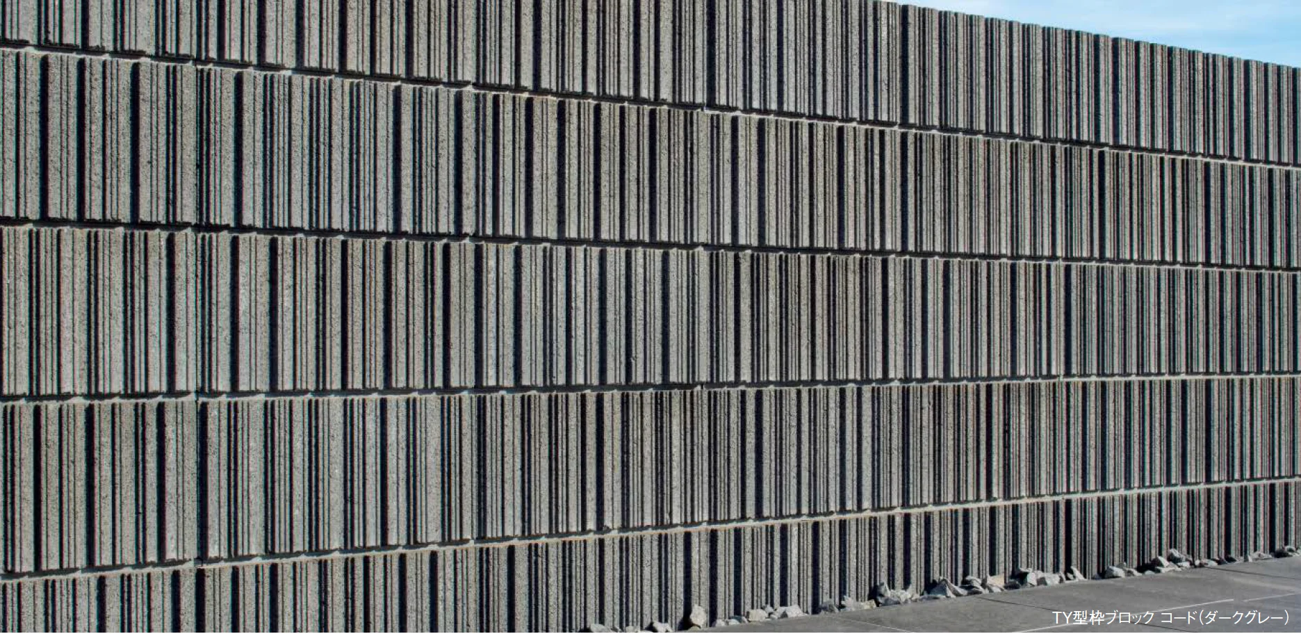 コンクリート製グレーブロックtadさん専用 東洋工業 | TY型枠ブロック コード【東日本】【2023年版】 | 建材サーチ