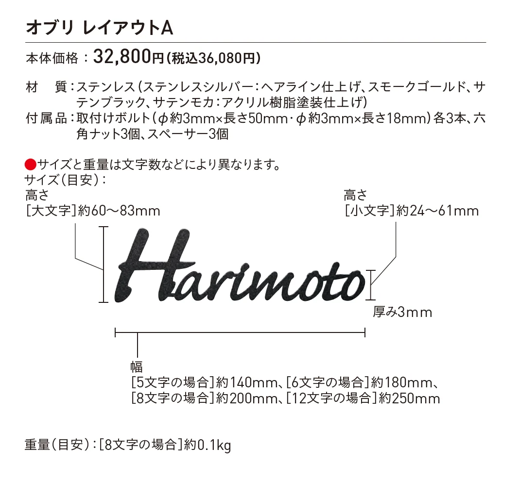 オブリ_価格_1