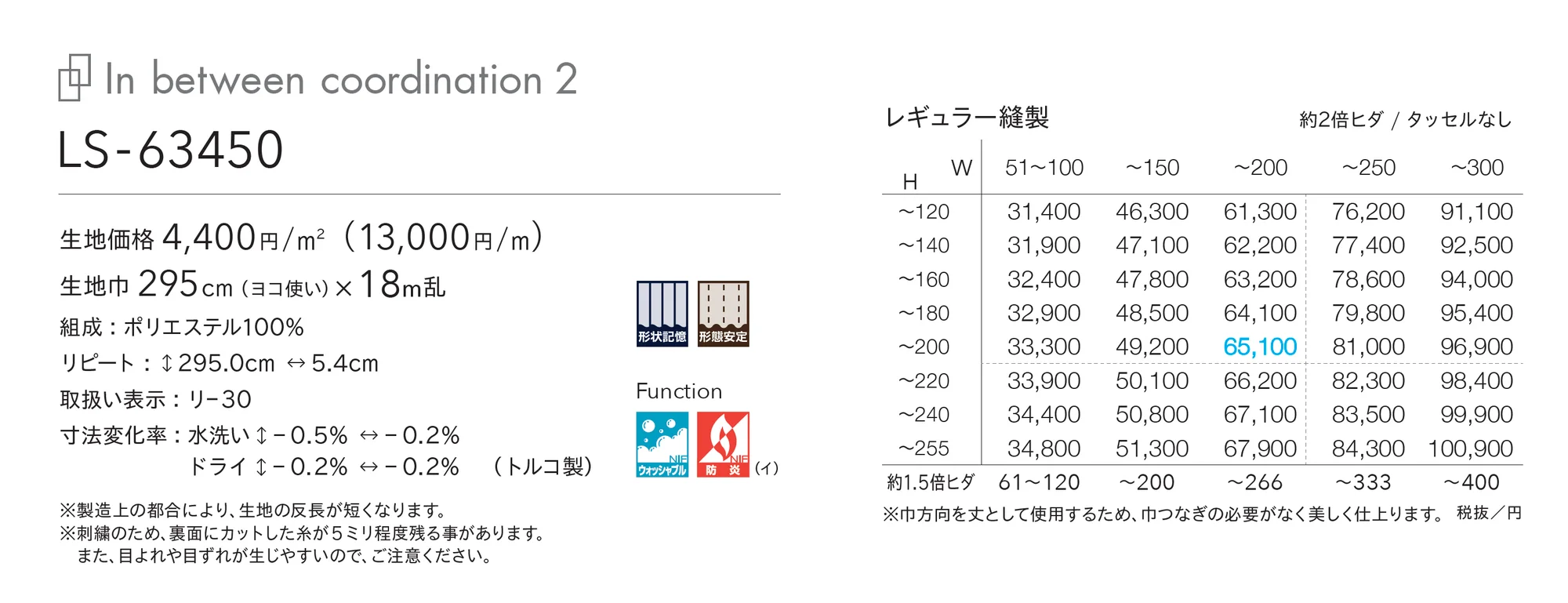 LS-63450_価格_1