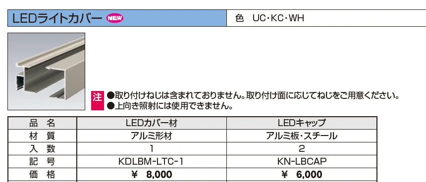 ドレスパーツ LEDライトカバー【2024年版】_価格_1