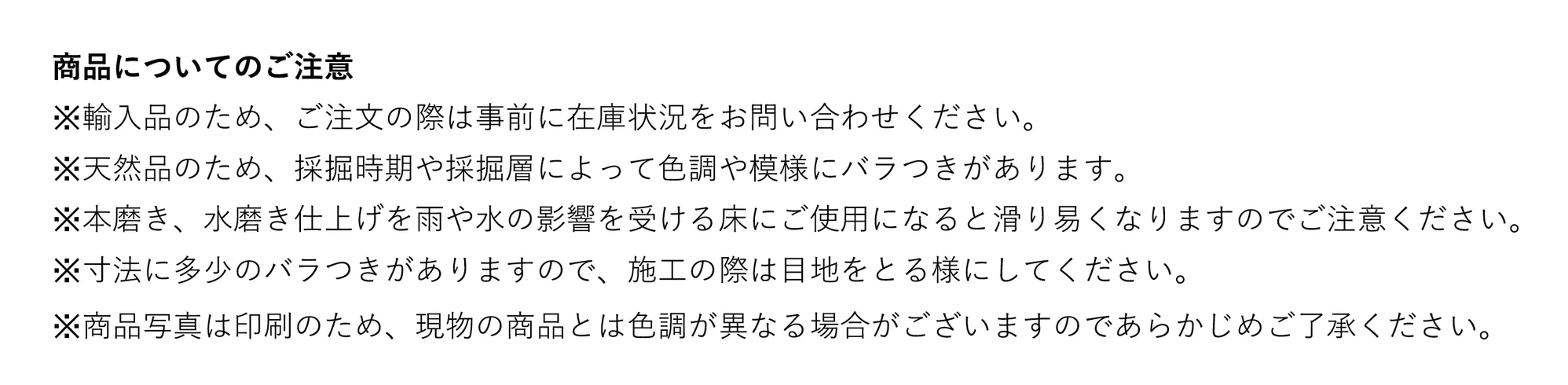 アナトリアウェーブ_商品特徴詳細_1
