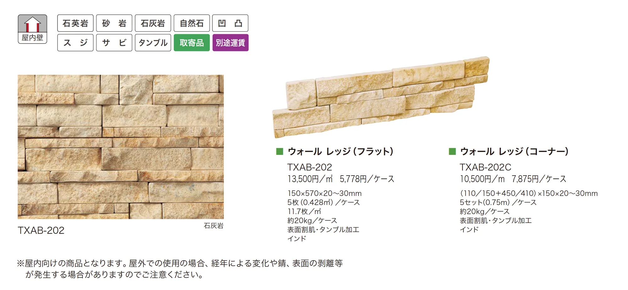 ウォール レッジ_価格_1