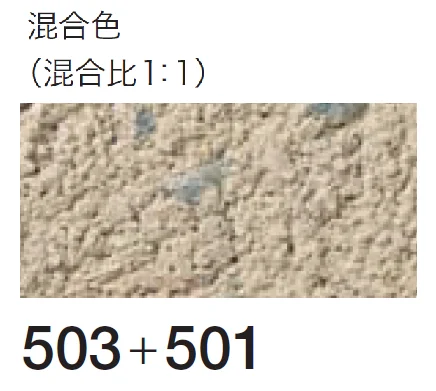 四国化成の「けいそう ファームコート外装【生産終了品】【2024年版】」のサブ画像9