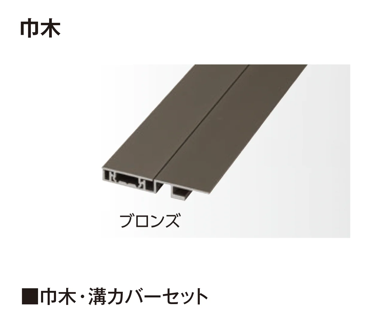 タカショーの「エバーアートボード®︎見切材」のサブ画像16