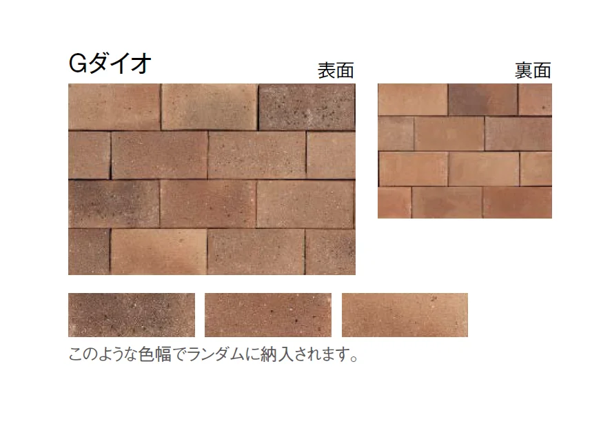 東洋工業の「グラヴィブリックペイブ」のサブ画像4