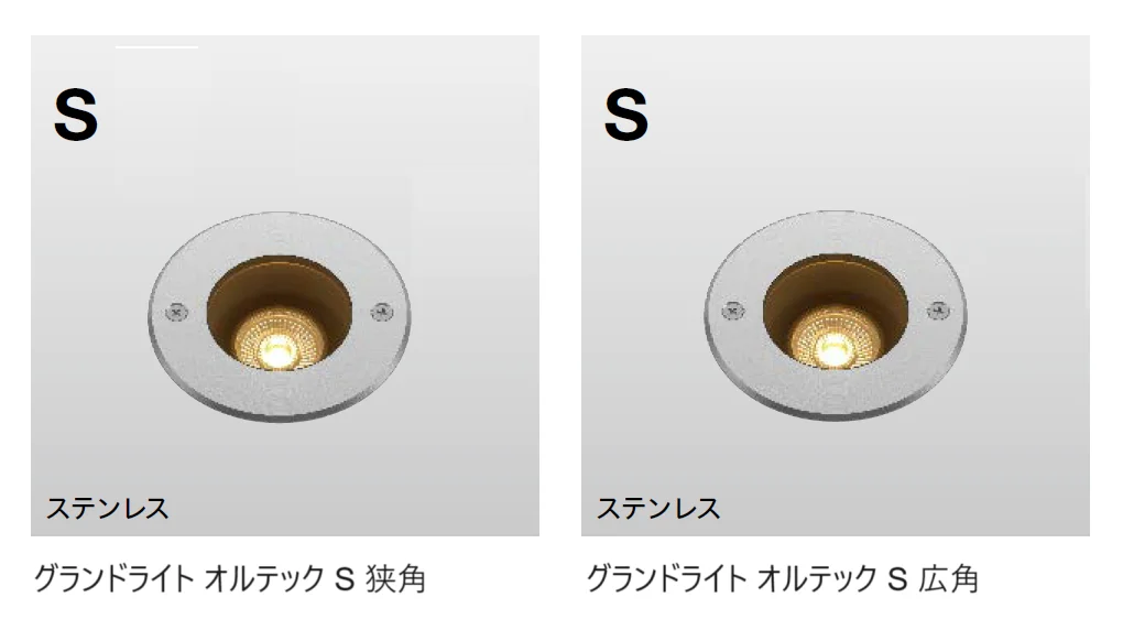 タカショーの「オルテック【2024年版】」のサブ画像1