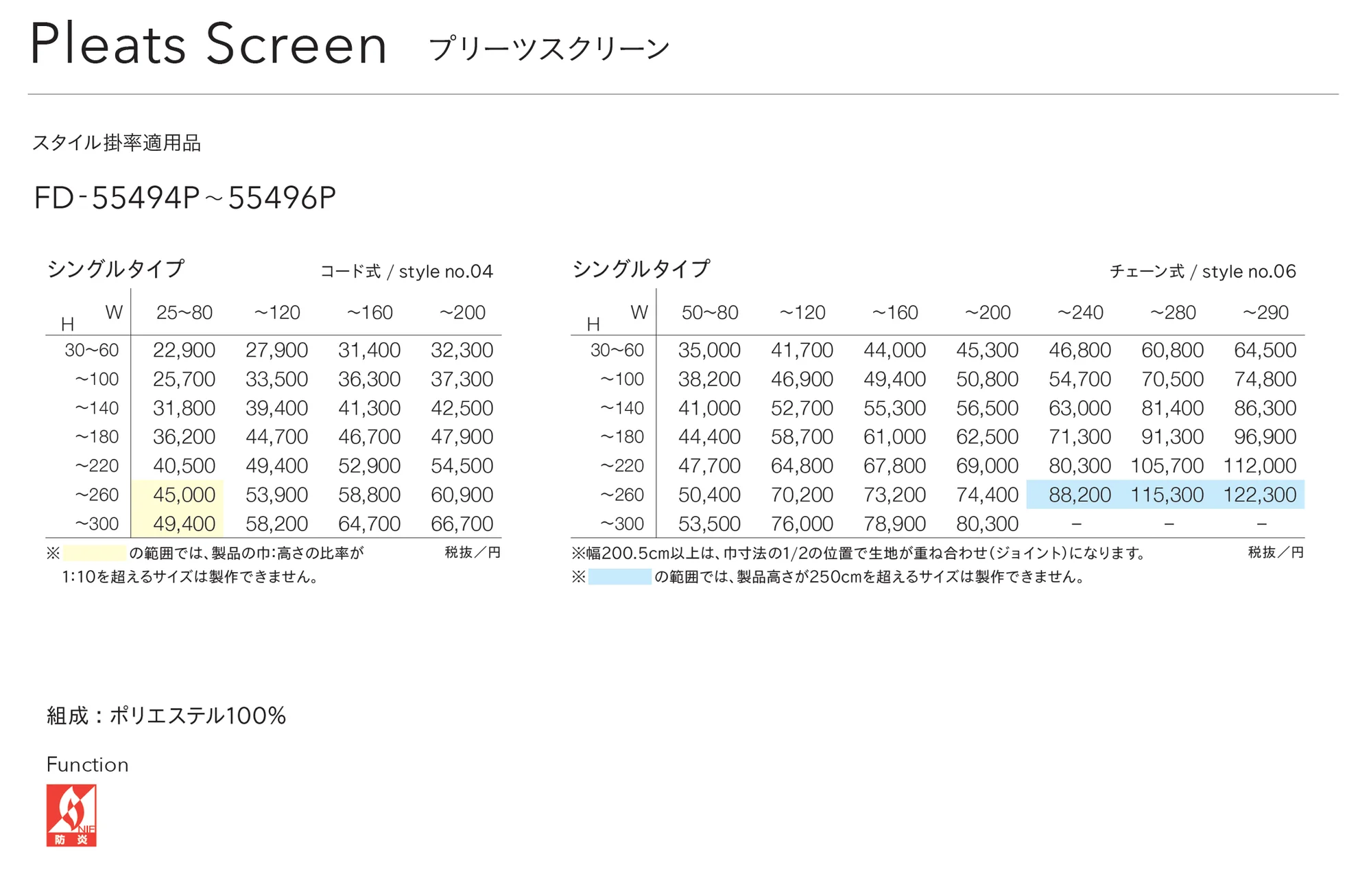 FD-55495P_価格_1