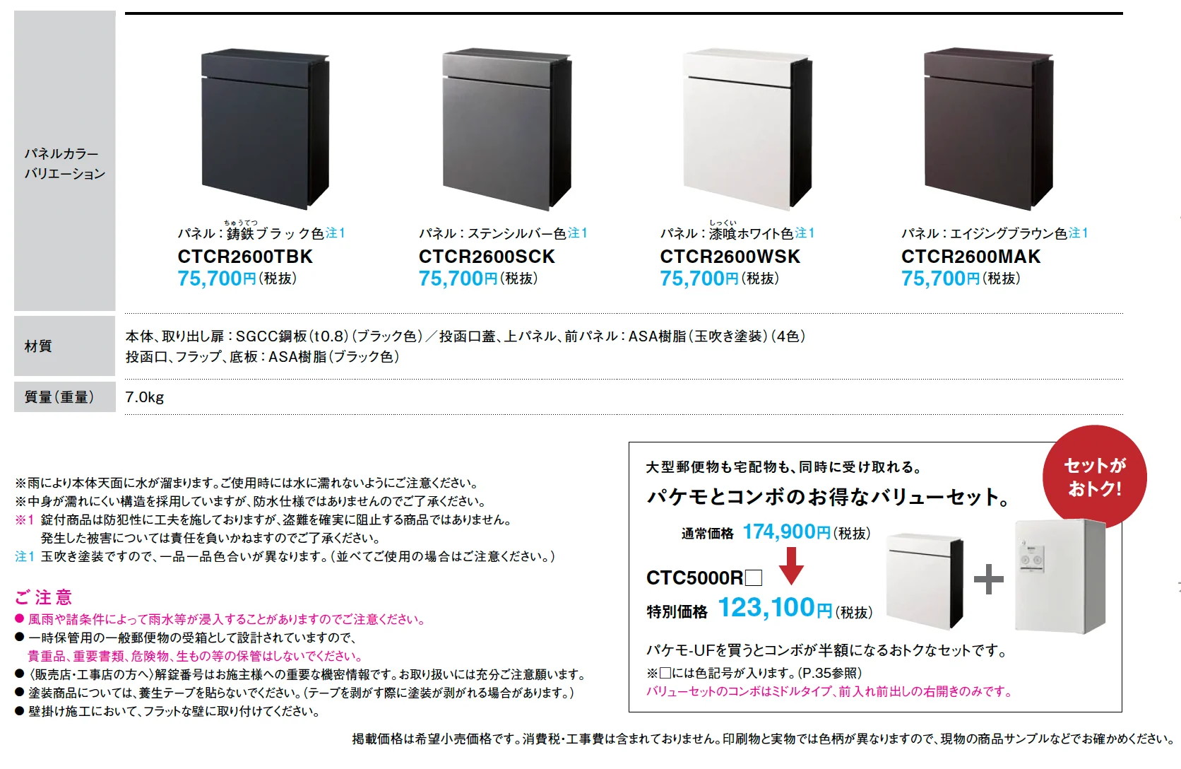 パケモ-UF【2025年版】_価格_1