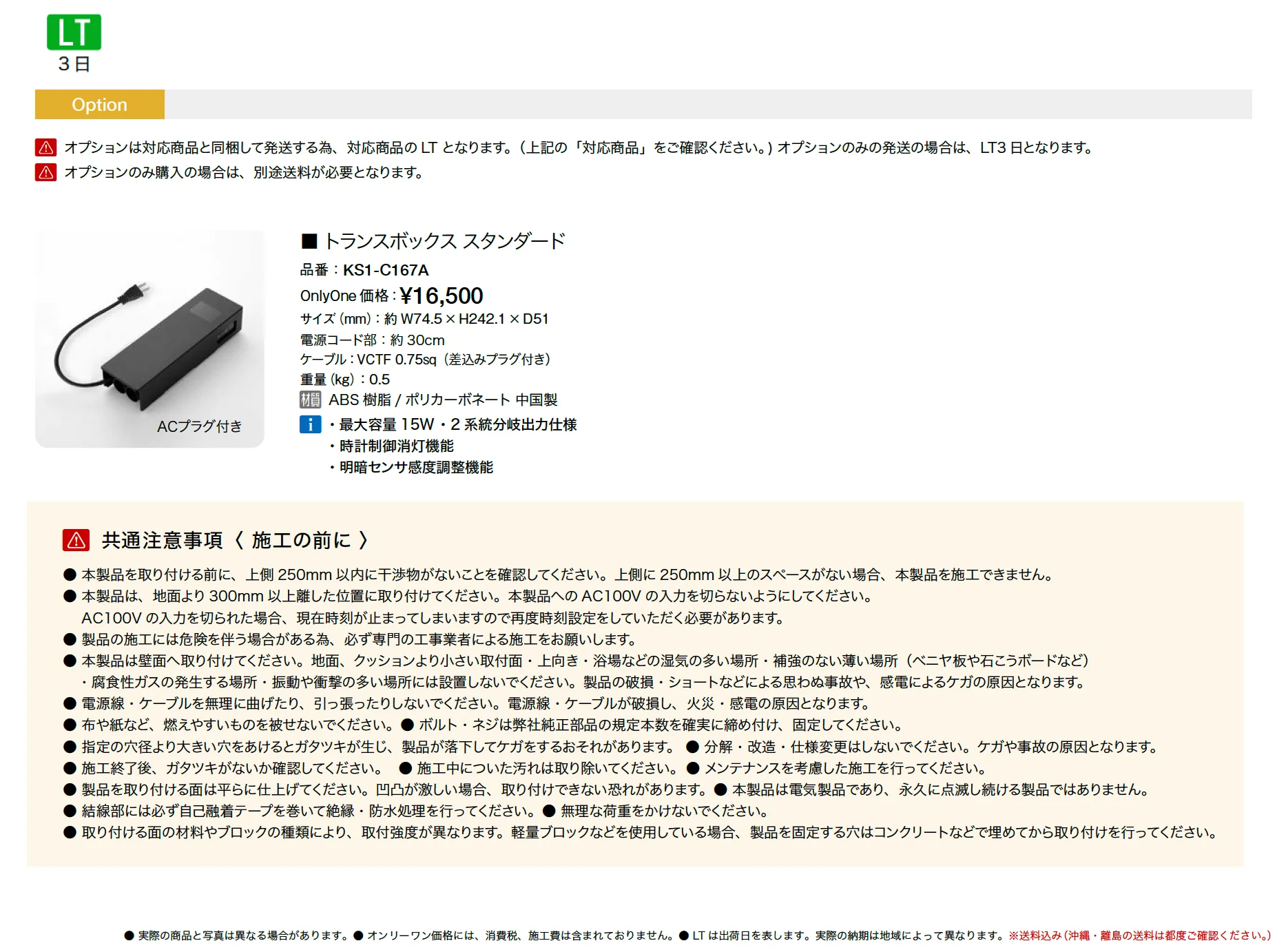 スマートポール セレクト【2025年版】【廃番】_価格_3