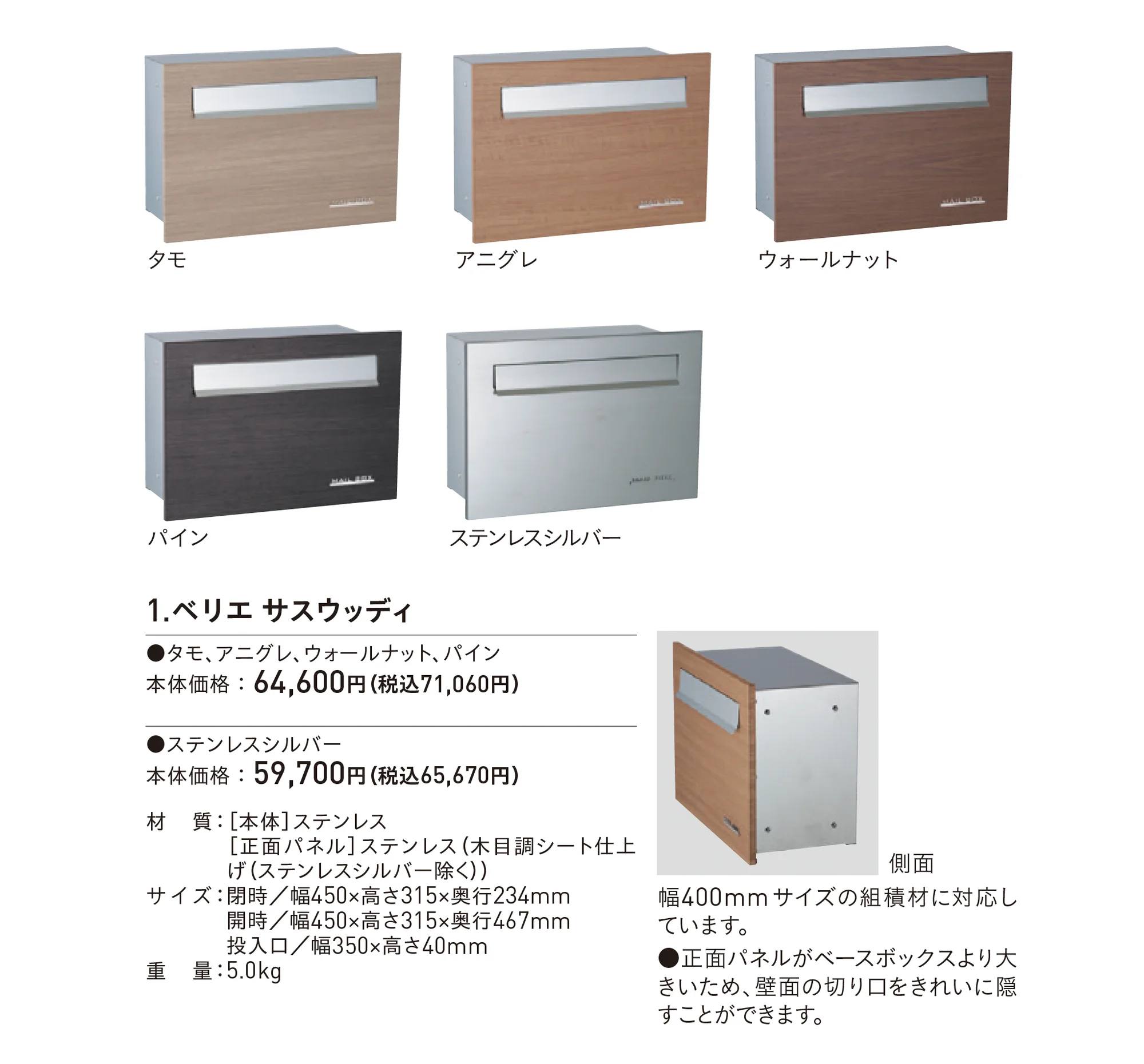 ベリエ_価格_1