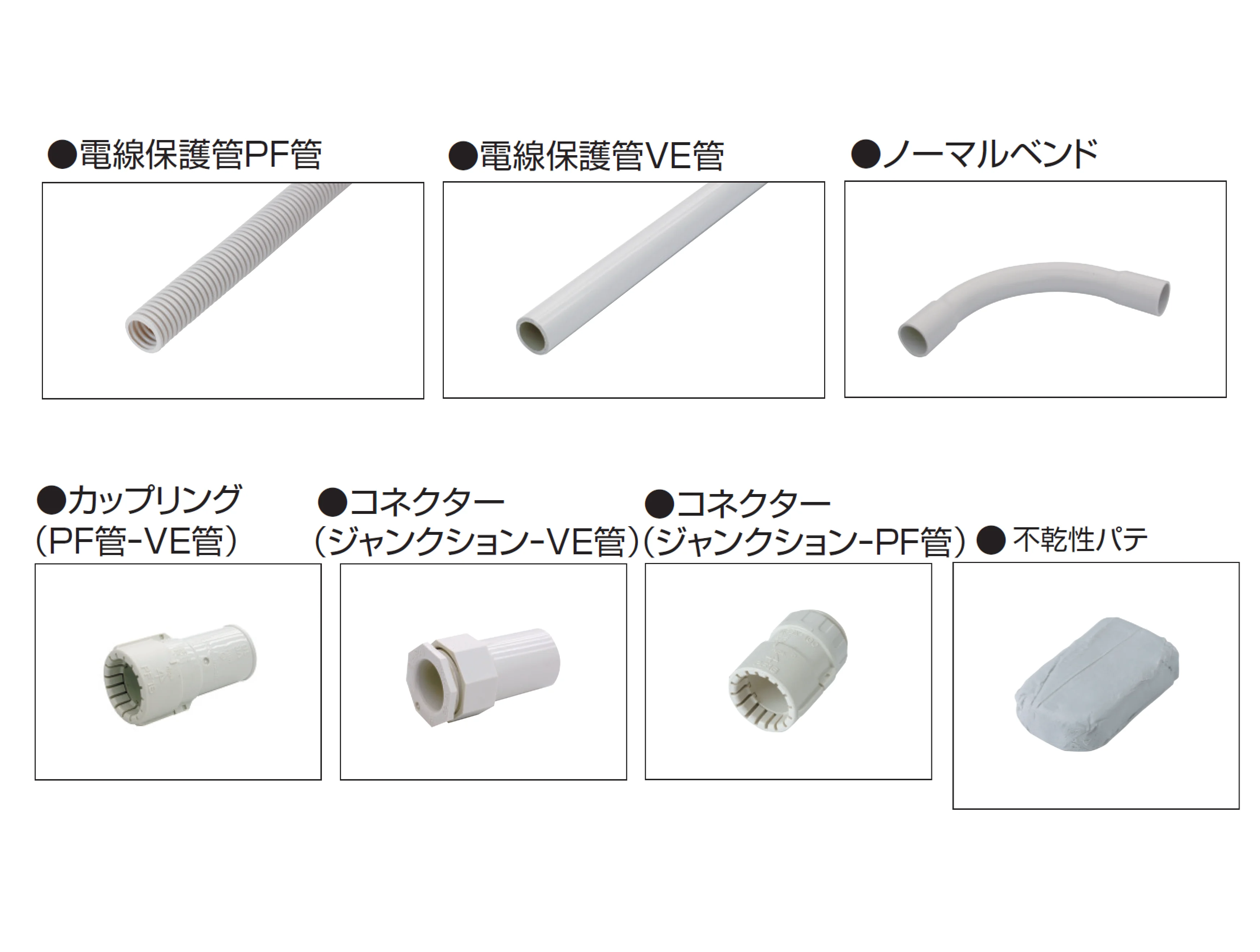 三協アルミの「照明(DC12V・24V)用アクセサリー【2024年版】」