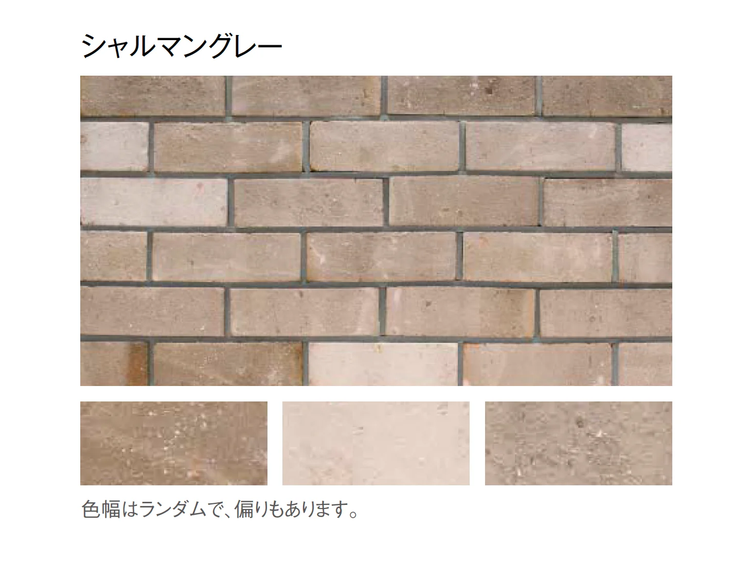 東洋工業の「ネトロブリックウォール」のサブ画像3