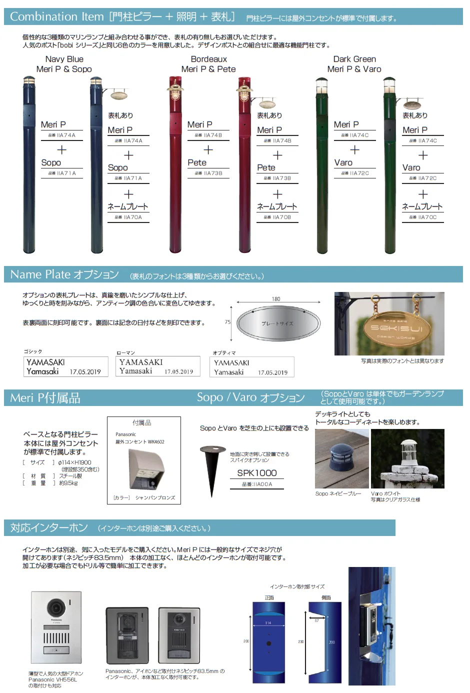 メリシリーズ 表札プレート【2024年版】_価格_2