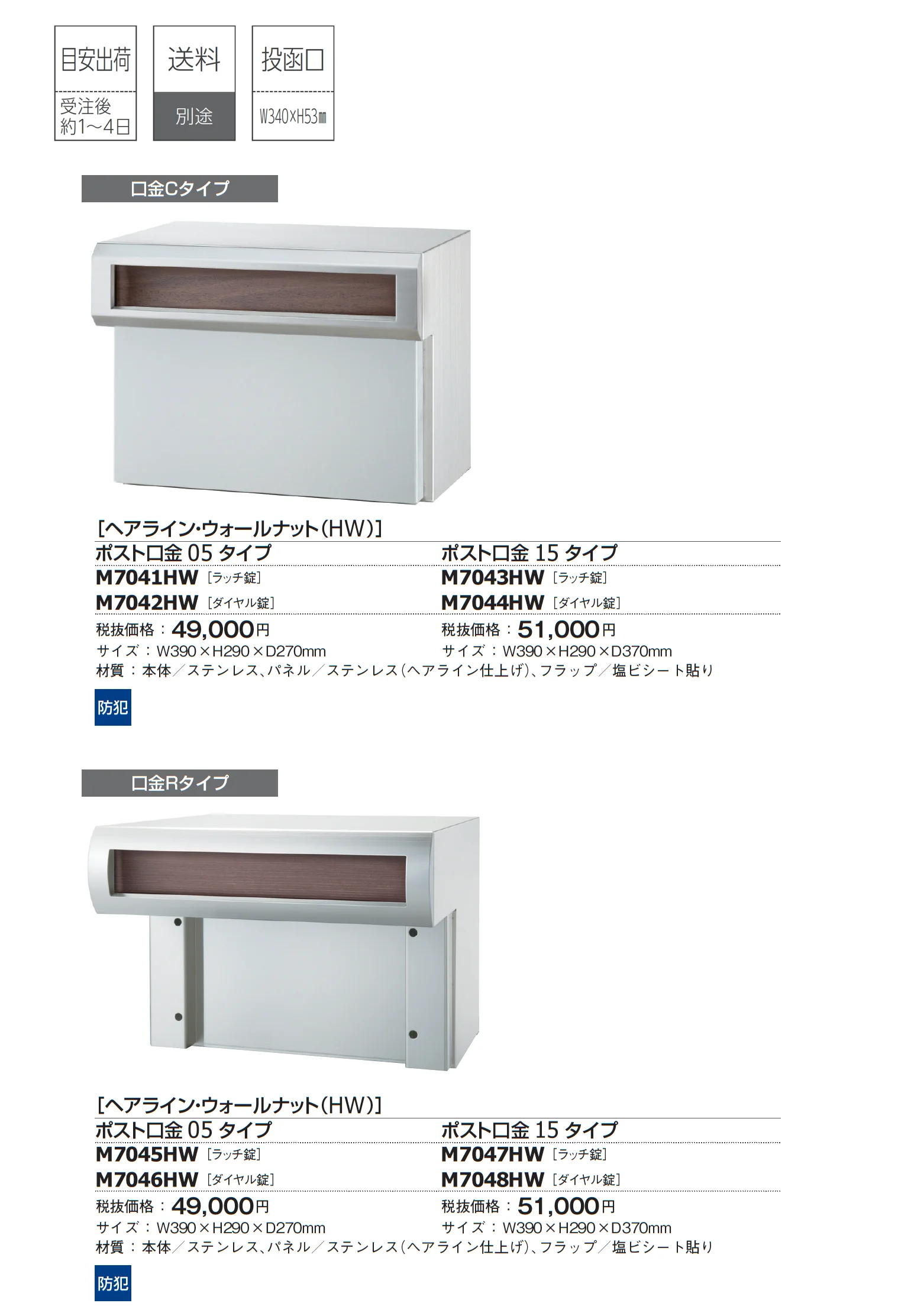 ロセット・ナチュラル_価格_1