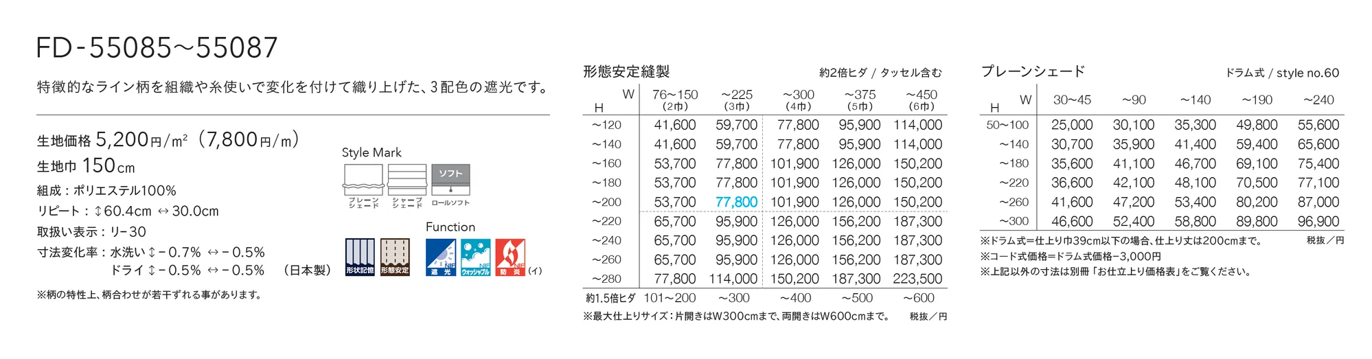 FD-55085_価格_1