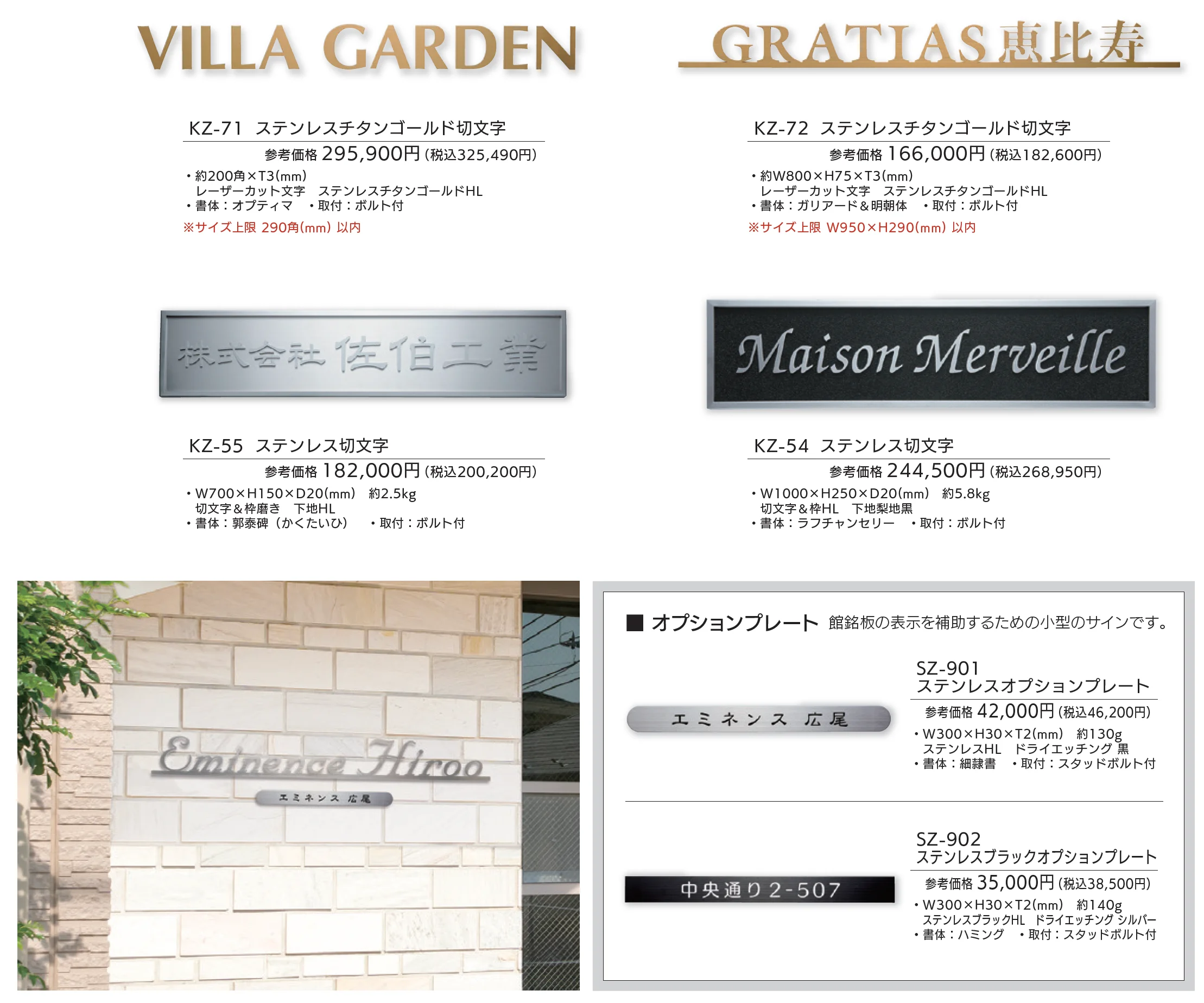【看板・銘板】壁付けサイン 切文字・箱文字_価格_2