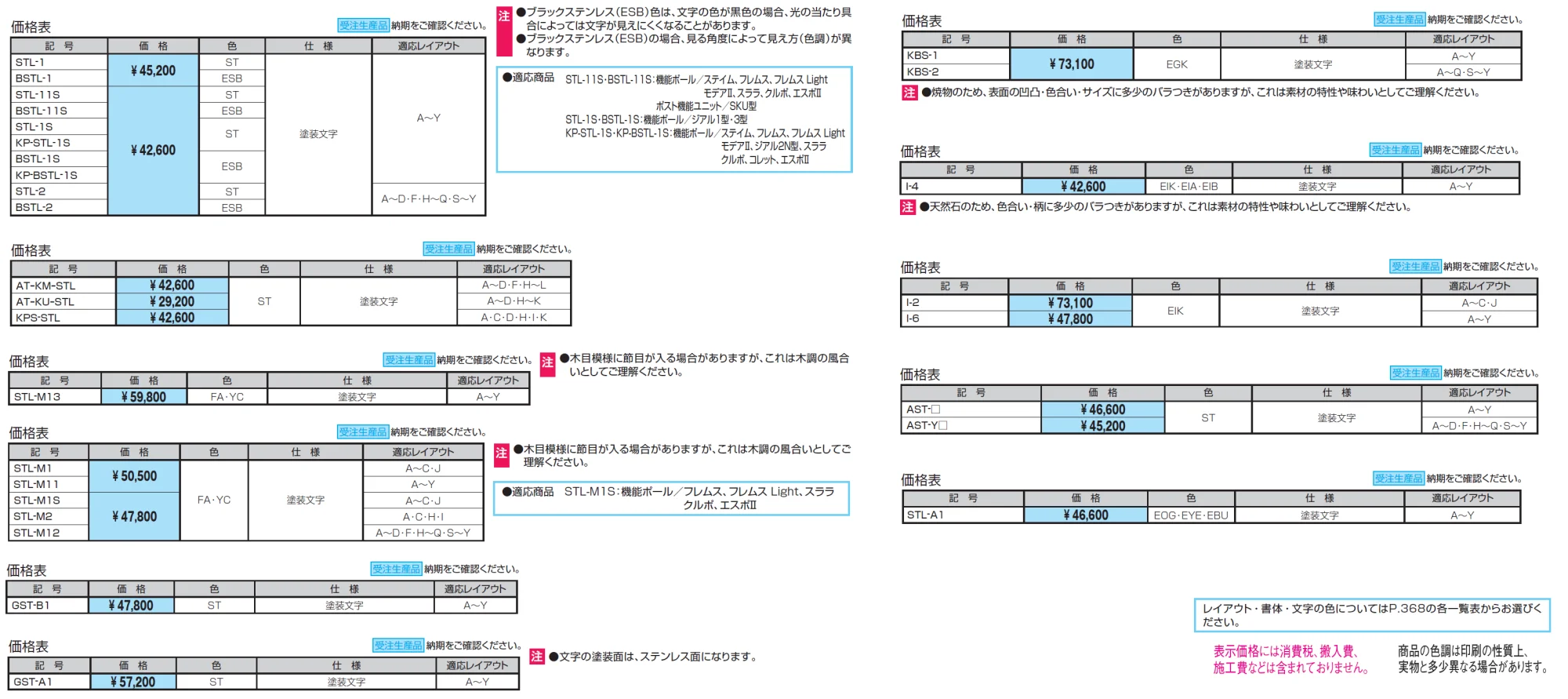表札(ステンレス)【2024年版】_価格_1