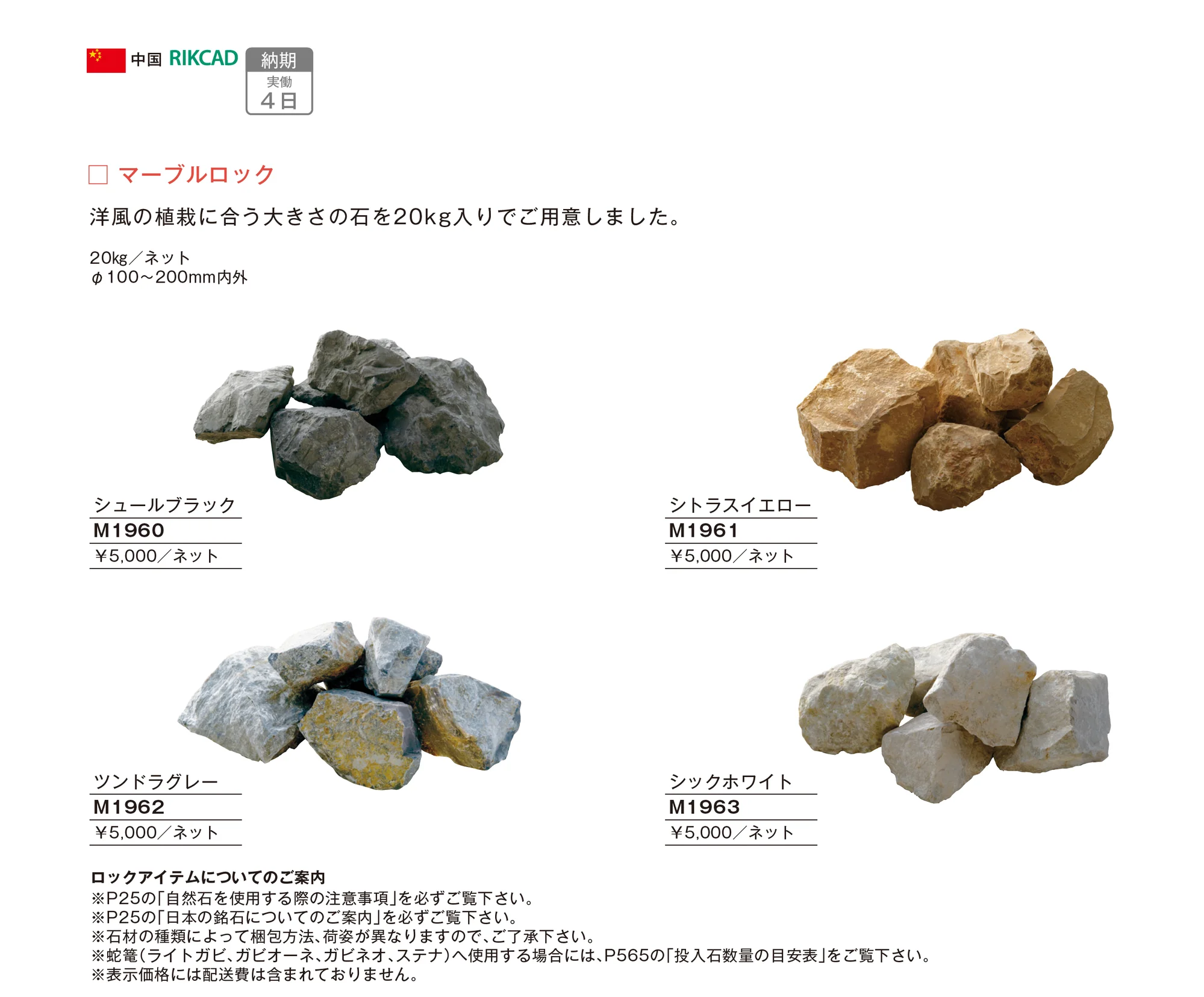 ロックアイテム マーブルロック_価格_1