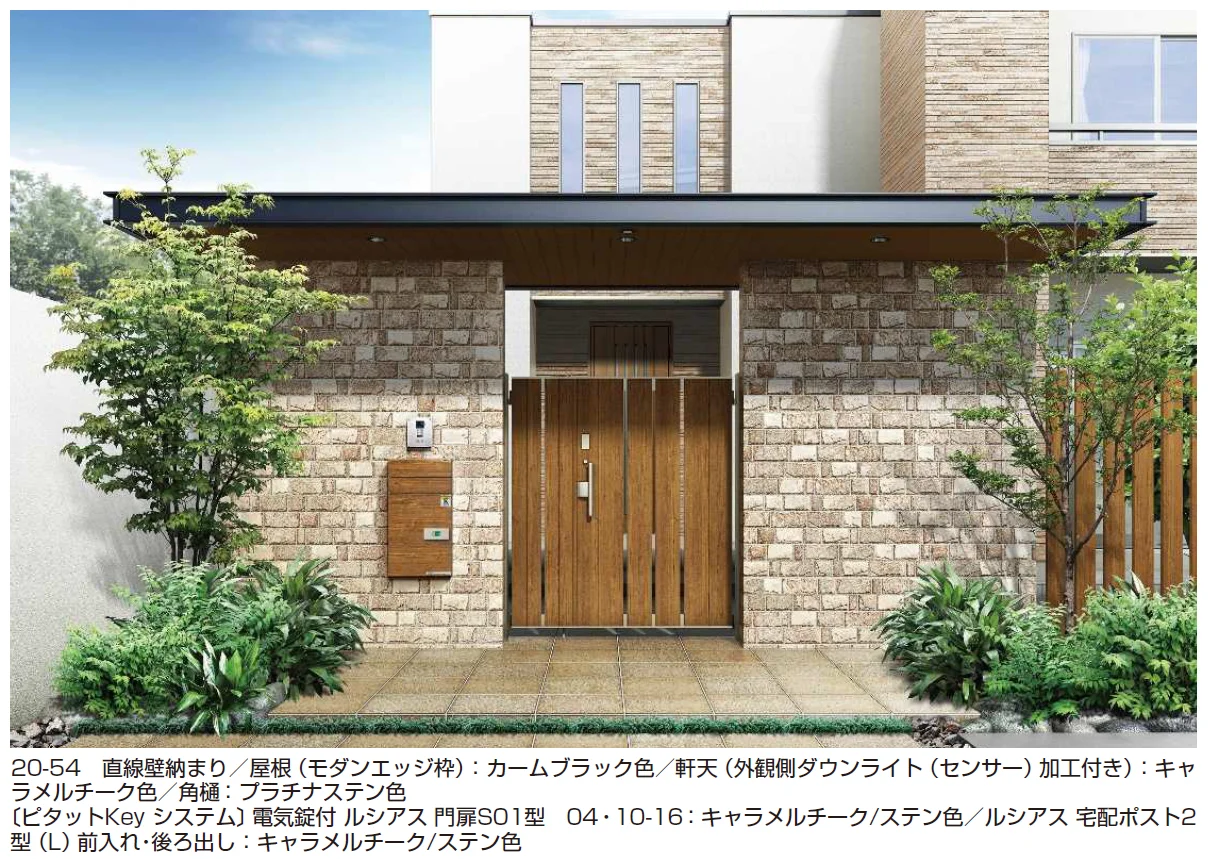 YKK APの「エクスティアラ アーチ 直線壁納まり【2025年版】」
