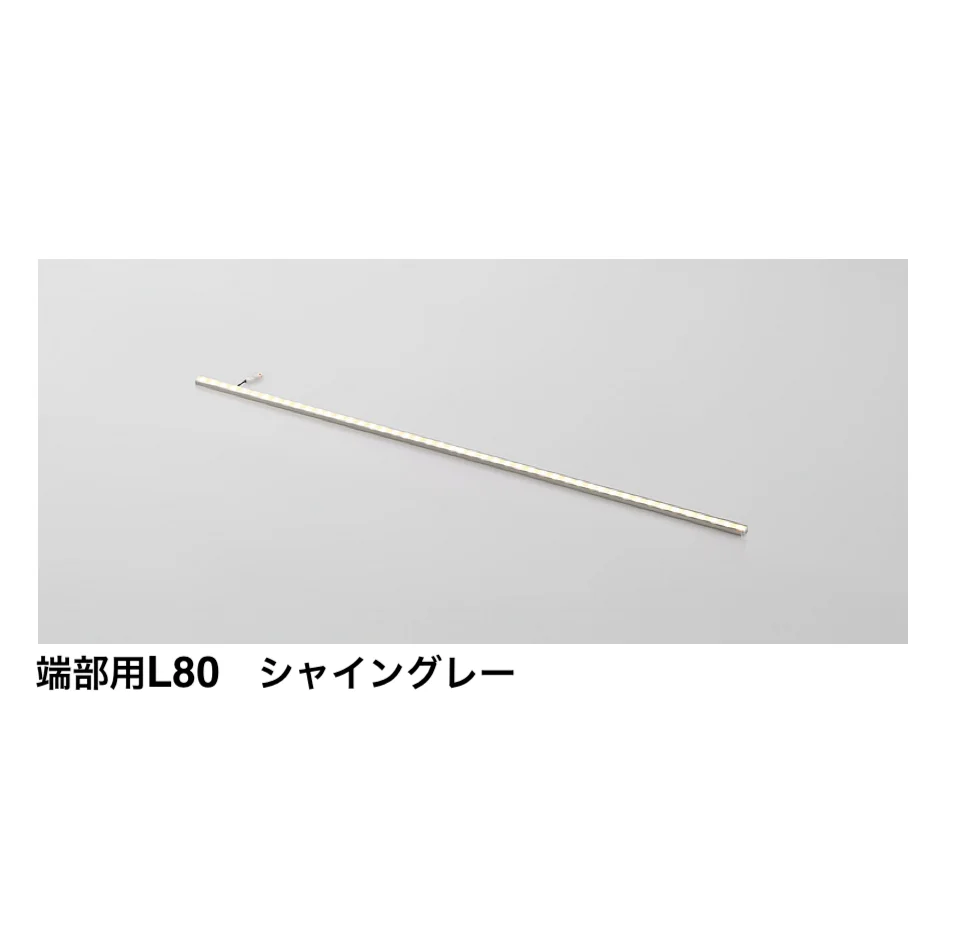LIXIL | シンプルラインライト【2025年版】 | 建材サーチ