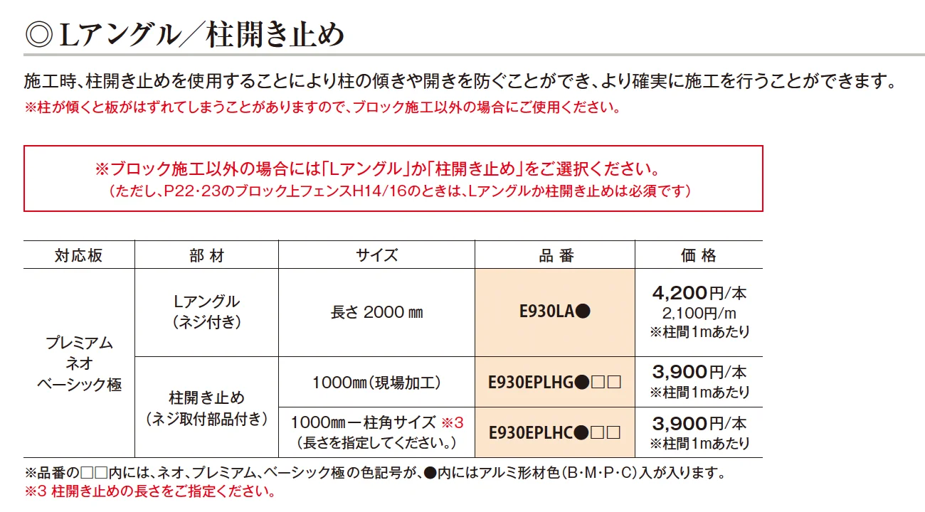 Eウッドスタイル オプション_価格_1