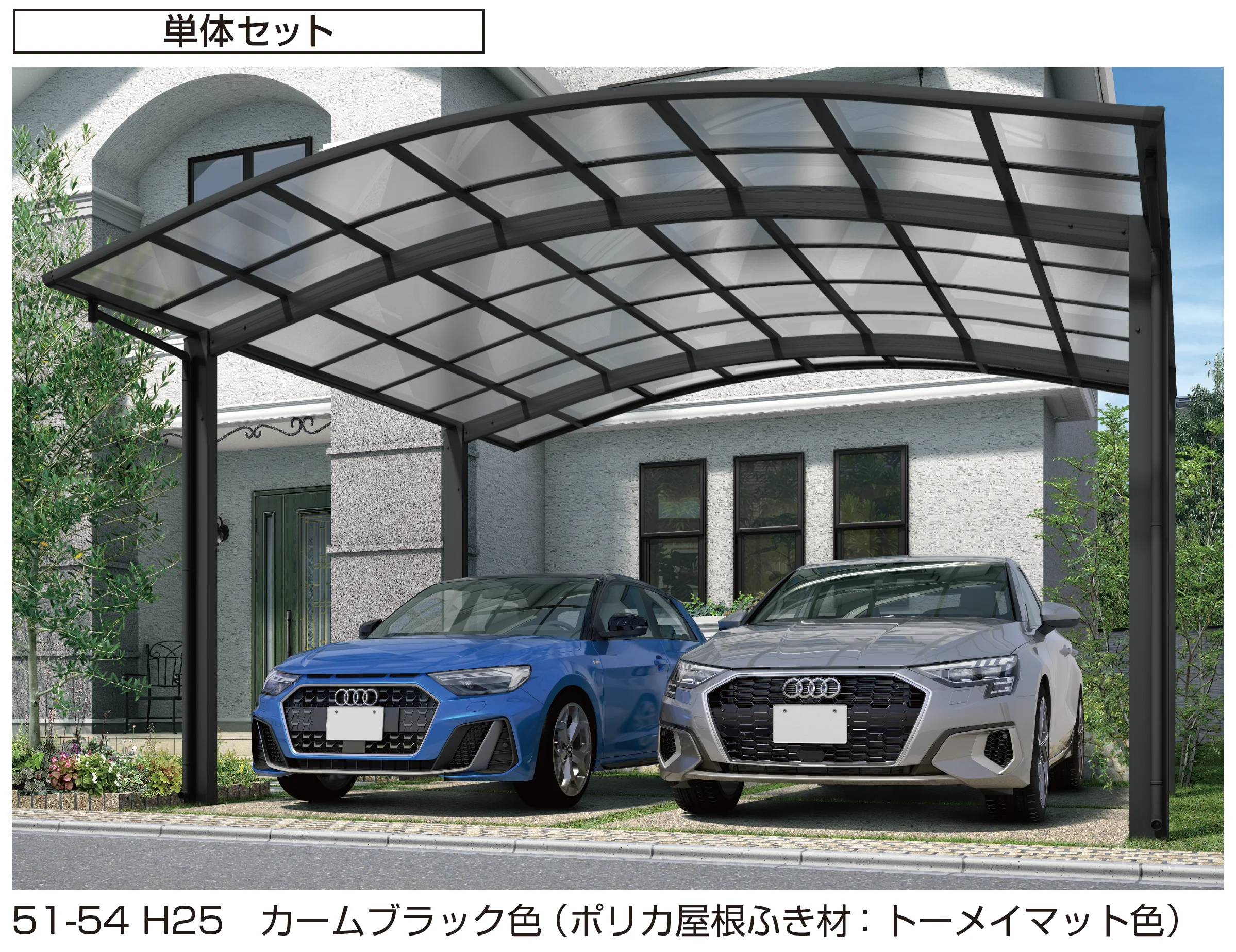 YKK APの「アリュースZ 750タイプ 2台用(単体/奥行連結)」
