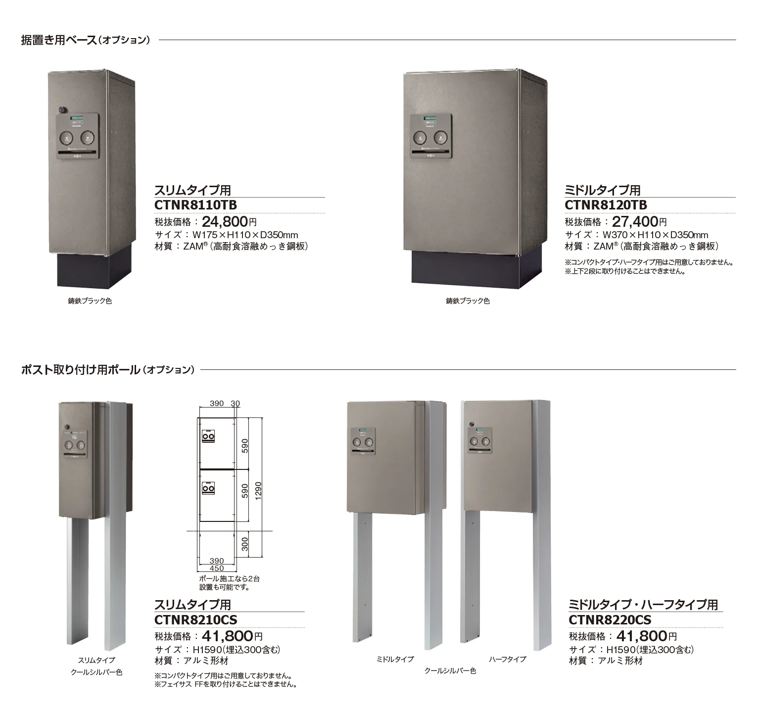 コンボ(宅配ボックス)【2025年版】_価格_2