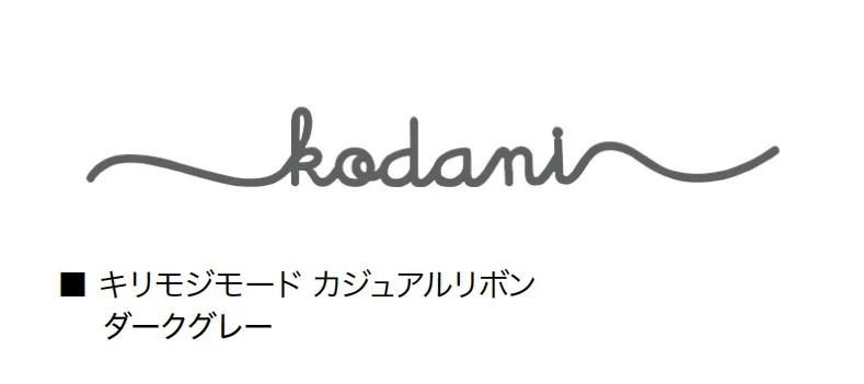 オンリーワンクラブの「キリモジモード カジュアルテイスト【2025年版】」のサブ画像5