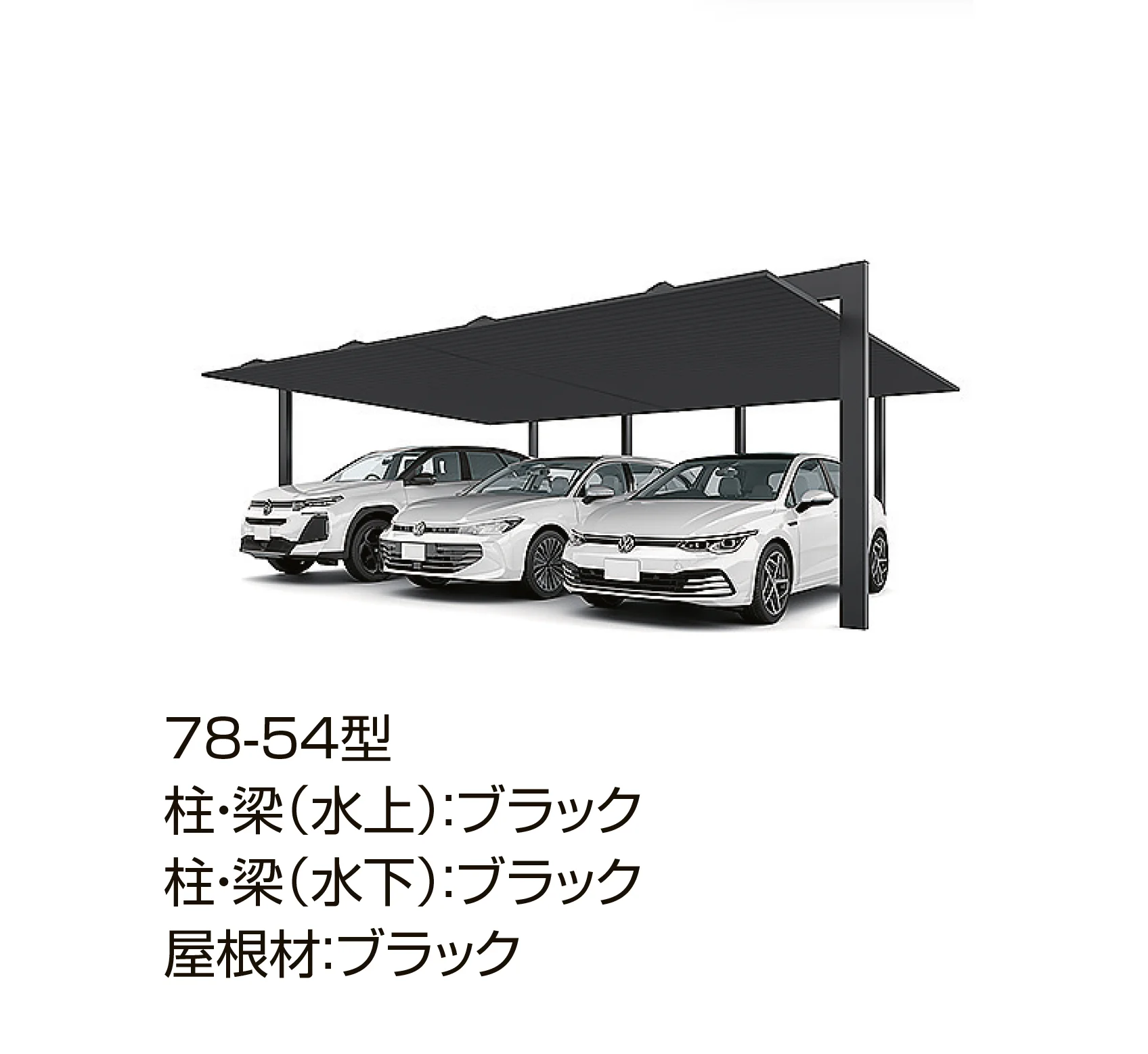 LIXILの「カーポートSC フレーム 3台用」のサブ画像3