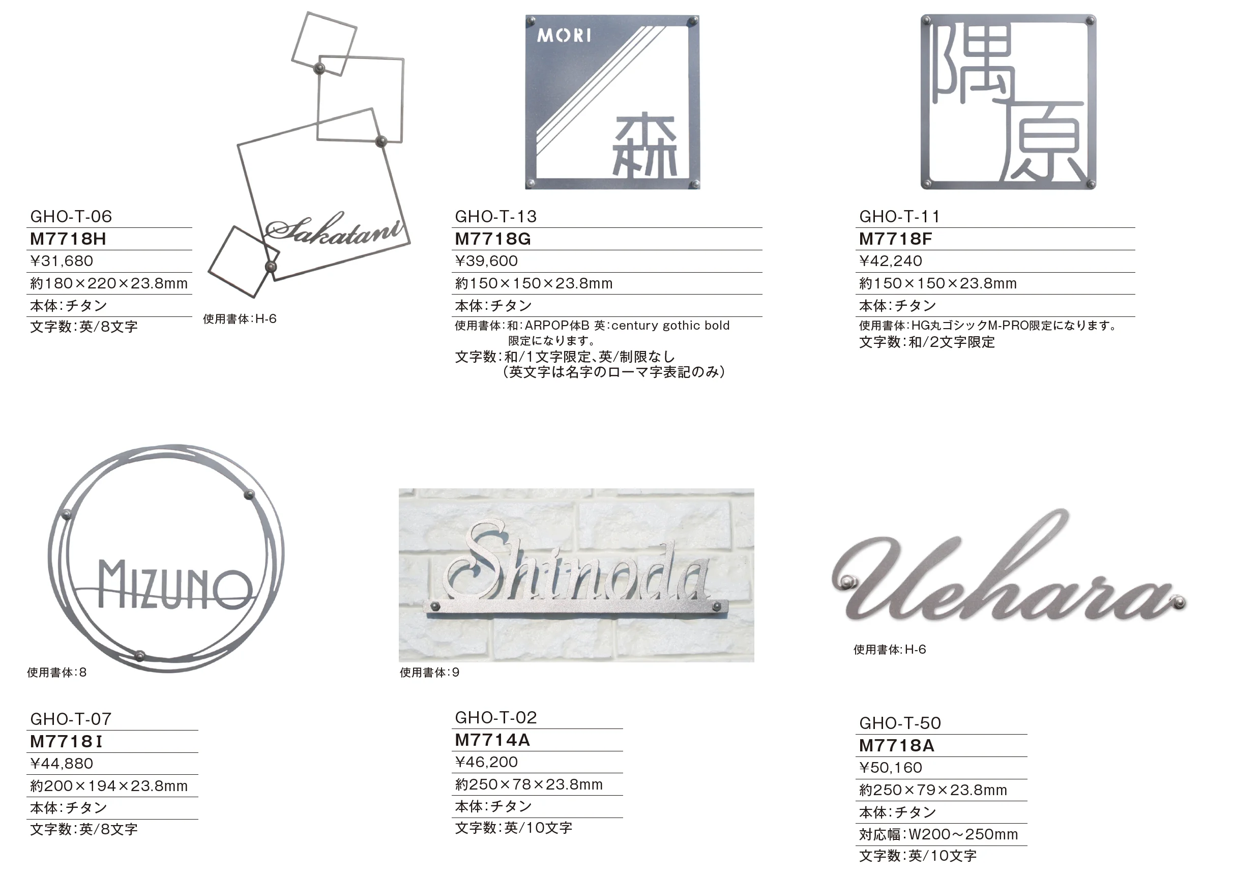 チタンサイン_価格_1