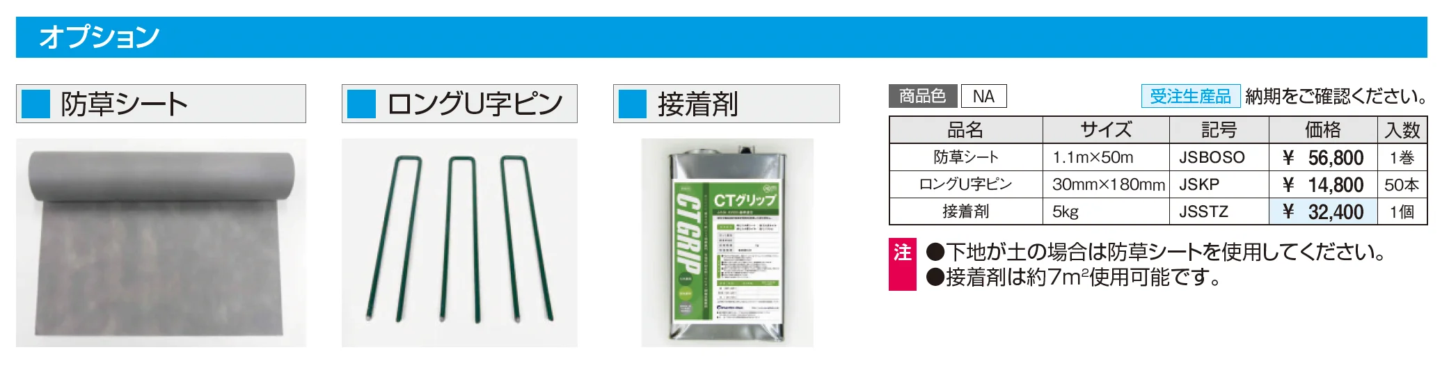 人工芝_価格_2
