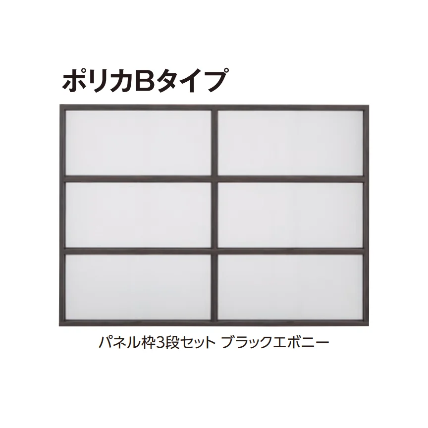 タカショーの「ホームヤードルーフ®︎システム ポリカA・Bタイプ」のサブ画像4