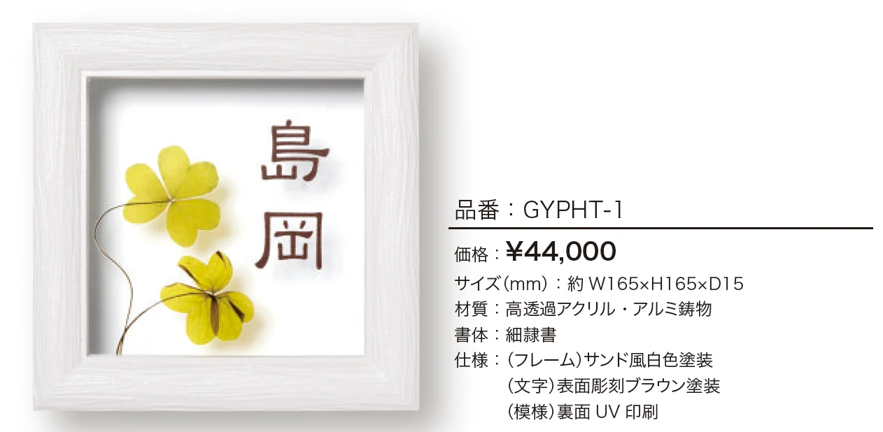 フォタニカ 【2022年版】_価格_1