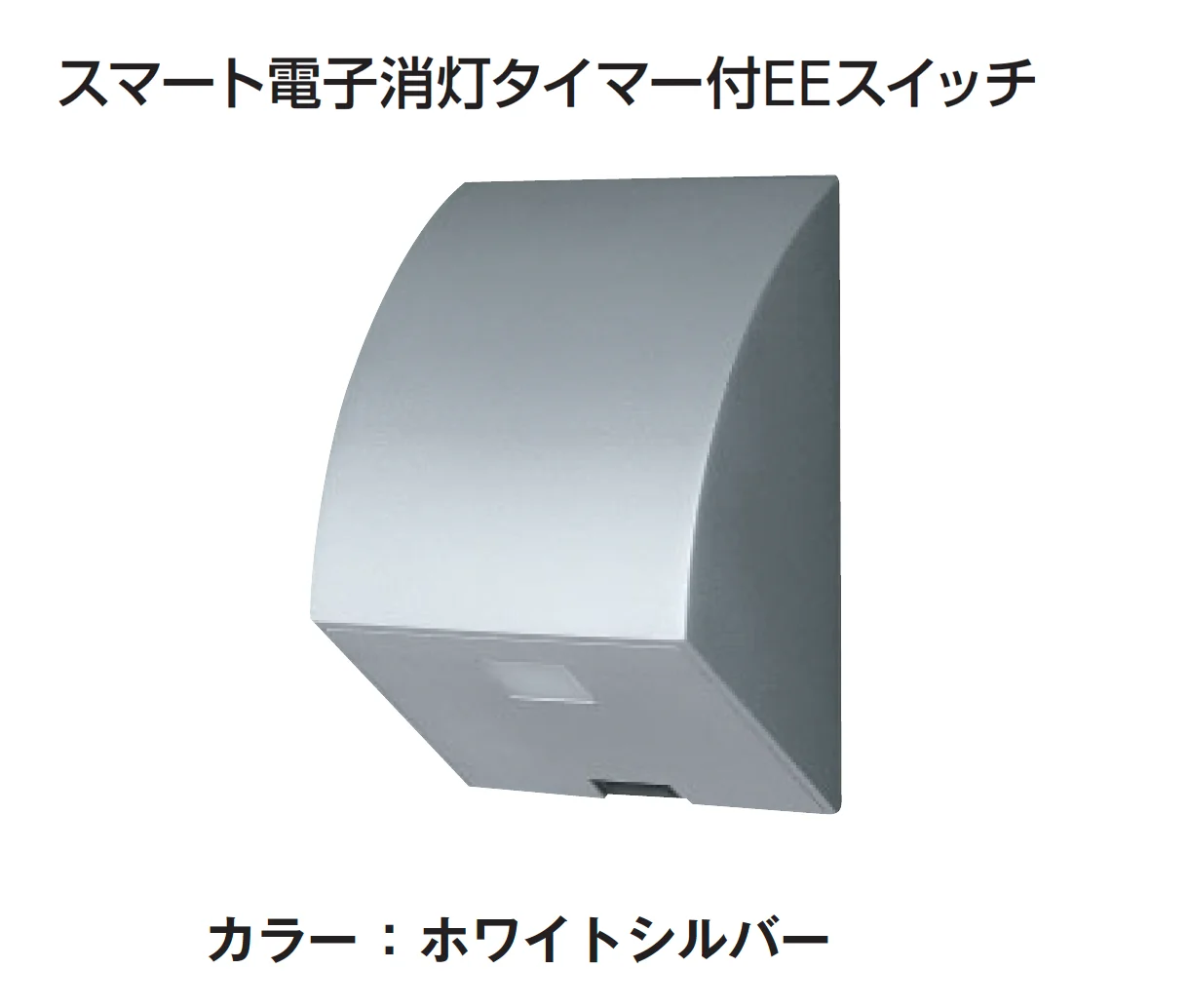 ギャザーの「コンセント/タイマー」のサブ画像8