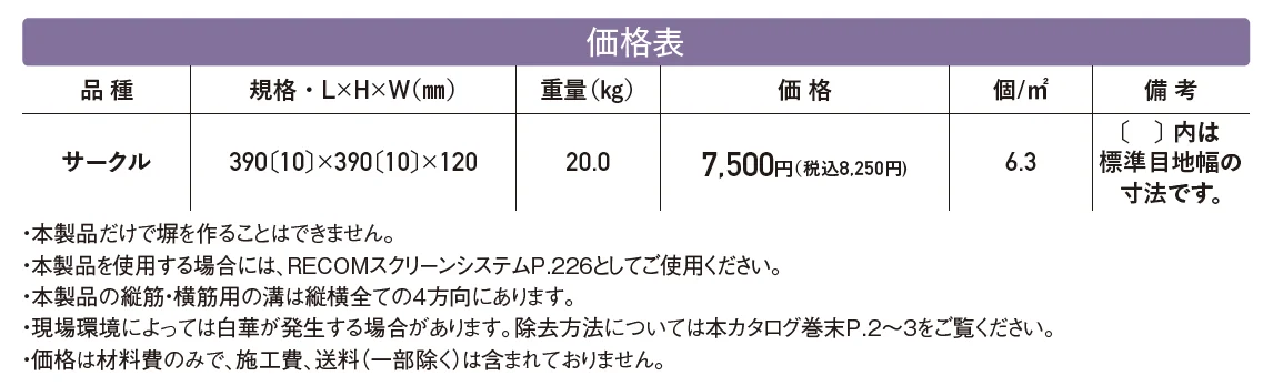 ブロッサムスクリーン【2024年版】_価格_1