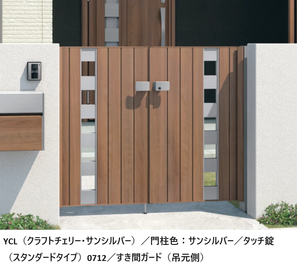 三協アルミの「フレイナSW型 木調色【2025年版】」