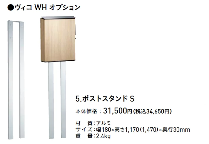ヴィコ®︎WH PAT.【2025年版】_価格_2
