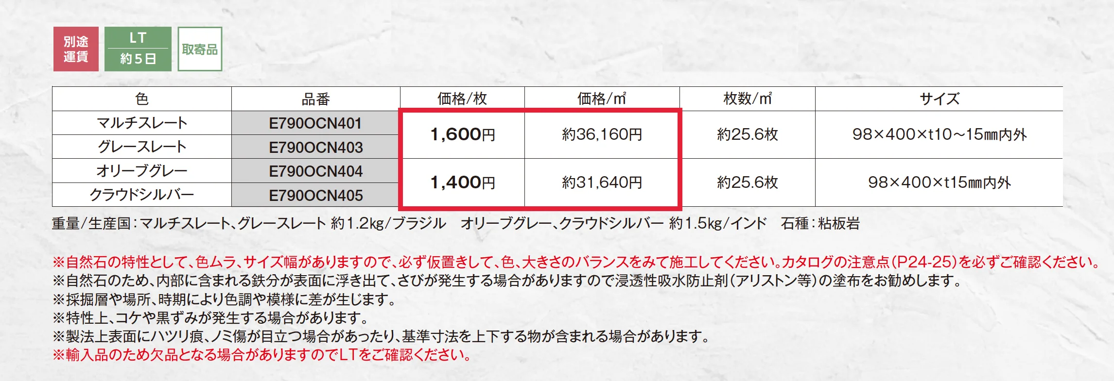オーシャンストーン (壁貼材)【2025年版】_価格_1