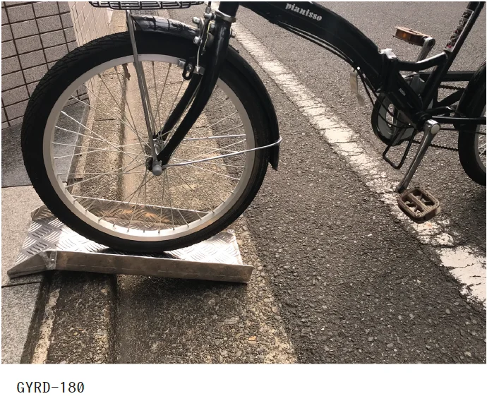 ゆとりの「サイクルスロープ【2024年版】」
