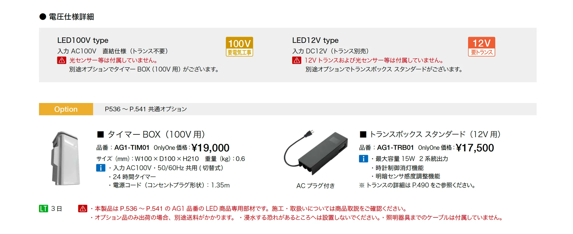 G.ロッドトーチ_価格_2