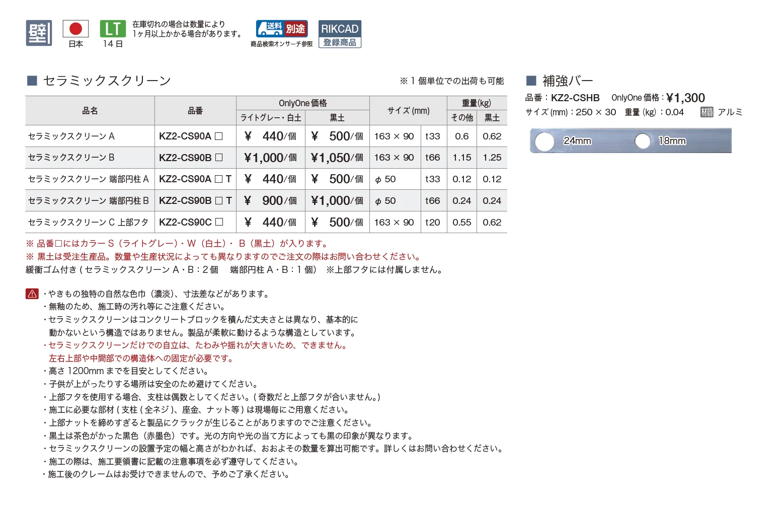 セラミックスクリーン【2025年版】_価格_1
