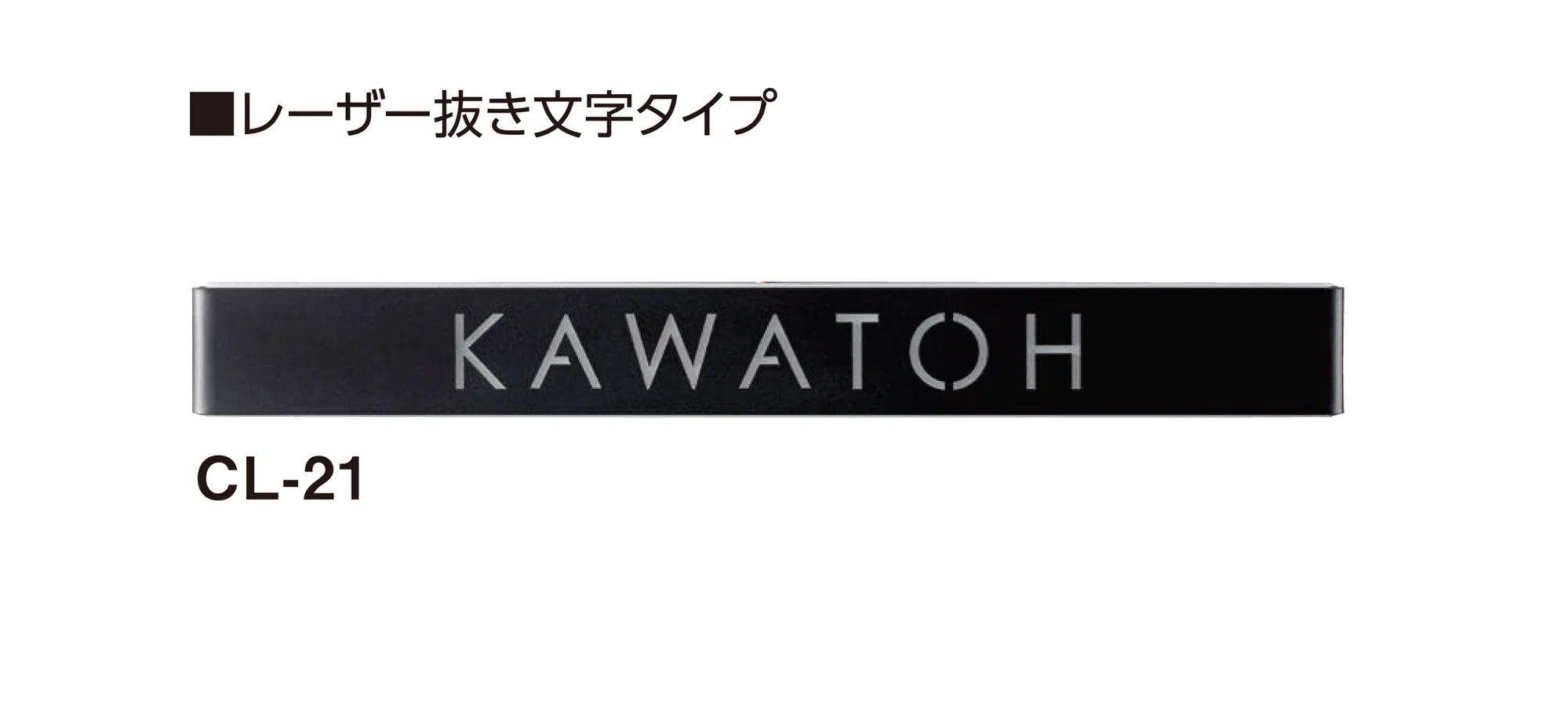 美濃クラフトの「ストライト LED表札」のサブ画像9