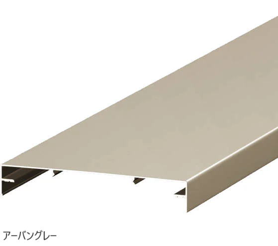 三協アルミの「ドレスパーツ ブロック笠木材(ブロック厚120㎜用)【2025年10月価格改訂版】」